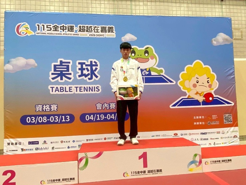 忠孝國中國男組桌球單打賽余奕慶金牌