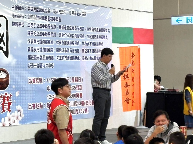 臺南市第十六屆市長盃全國圍棋錦標賽