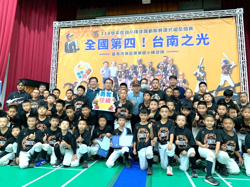 市長黃偉哲慰勉崇學國小勇奪114學年度國小棒球運動聯賽硬式組殿軍
