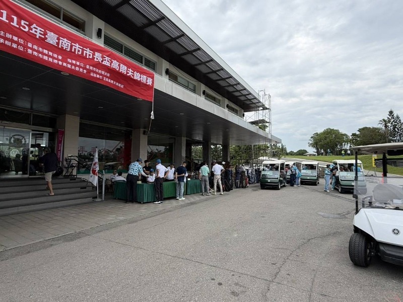 115年臺南市市長盃高爾夫錦標賽