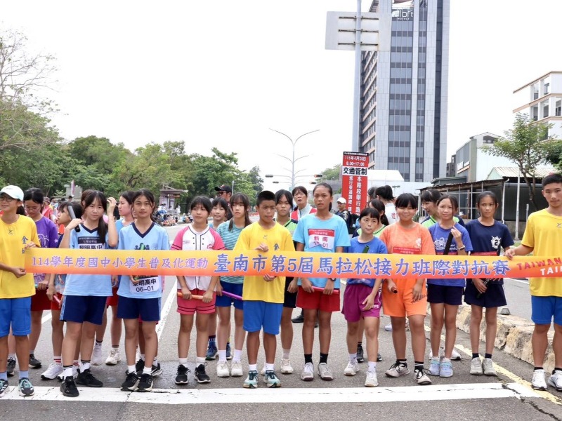 114學年度臺南市第5屆馬拉松接力班際對抗賽