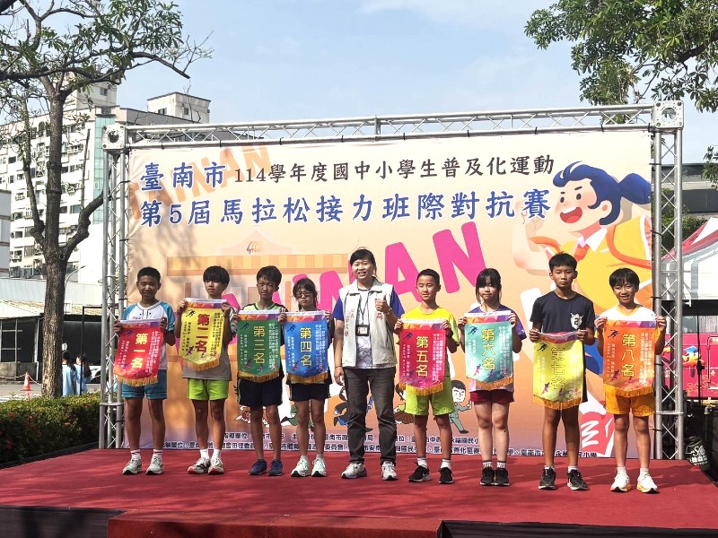 114學年度臺南市第5屆馬拉松接力班際對抗賽頒獎