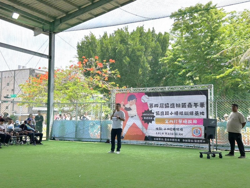 2026臺南市第4屆社區棒球嘉年華體育局主秘王藝霖致詞