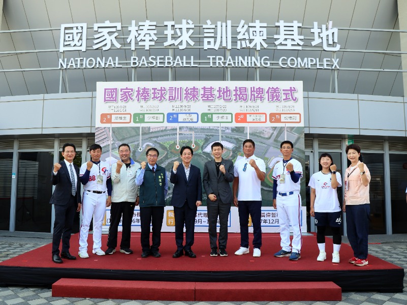 「國家棒球訓練基地」揭牌儀式長官貴賓合影