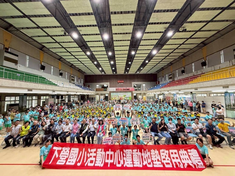 下營國小活動中心運動地墊啟用典禮合影