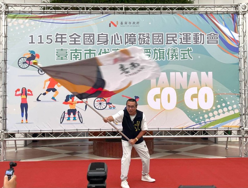 115年全國身心障礙國民運動會臺南市代表隊授旗 體育總會理事長吳志祥揮旗為選手加油
