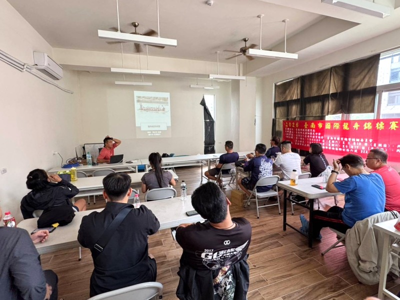 2026臺南市國際龍舟錦標賽舵手研習班