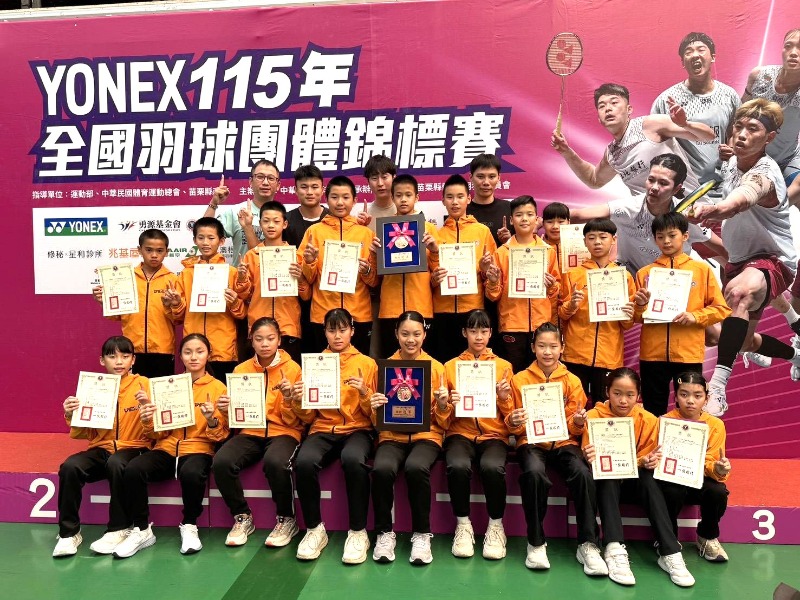 「115年全國羽球團體錦標賽」文化國小羽球隊教練選手合影