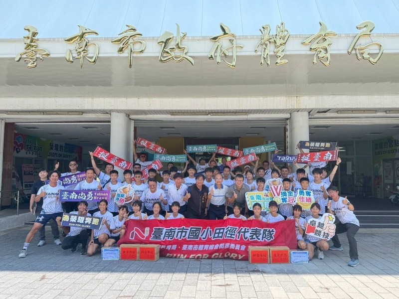 臺南市115年全國小學田徑錦標賽授旗典禮合影