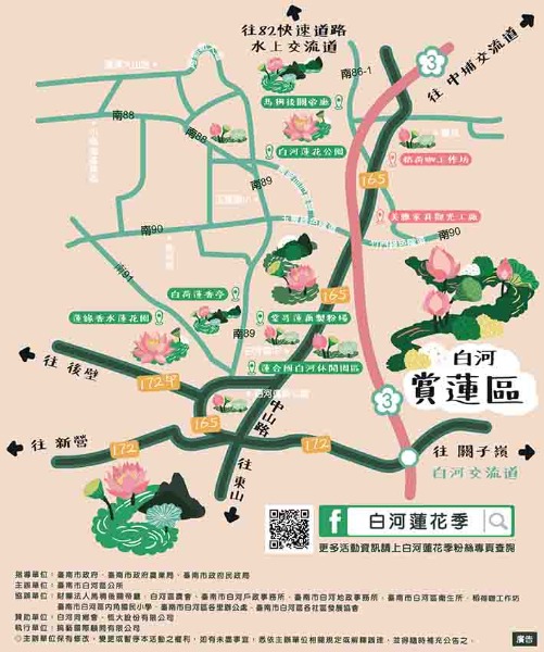 交通資訊