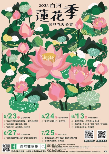 活動資訊