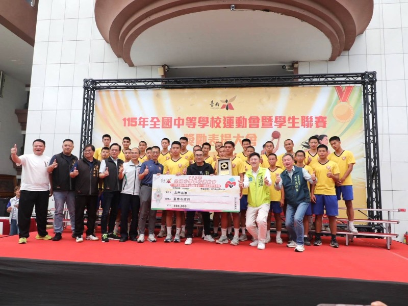 115年全國中等學校運動會表揚大會北門高中男子足球隊