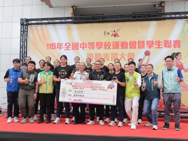115年全國中等學校運動會表揚大會永仁高中女子籃球隊