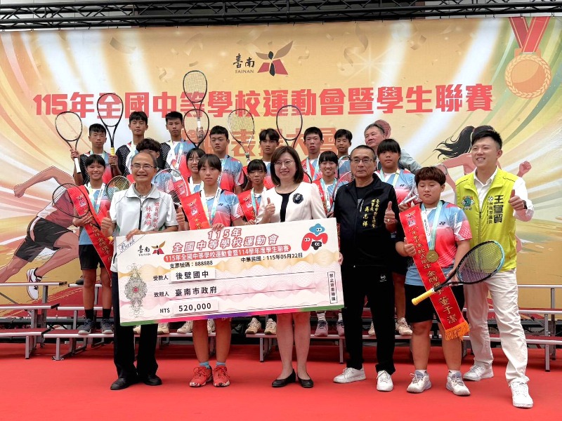 115年全國中等學校運動會表揚大會後壁國中女子軟網隊