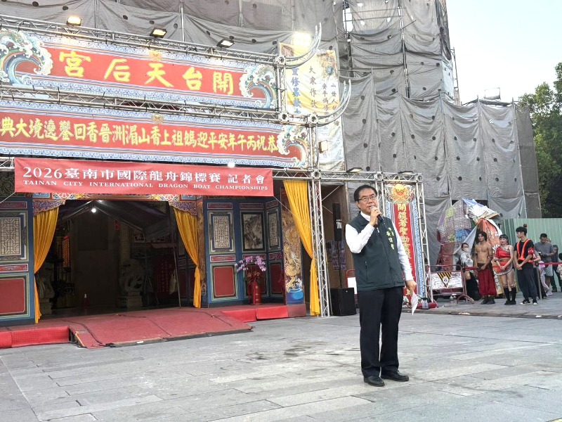 2026臺南市國際龍舟錦標賽啟動記者會市長黃偉哲致詞