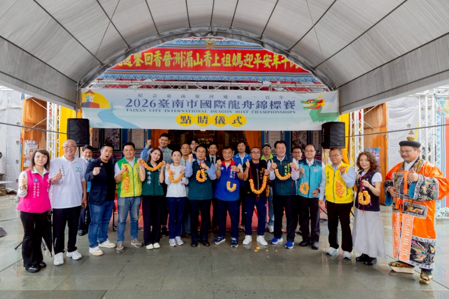 2026臺南市國際龍舟錦標賽點睛儀式合影