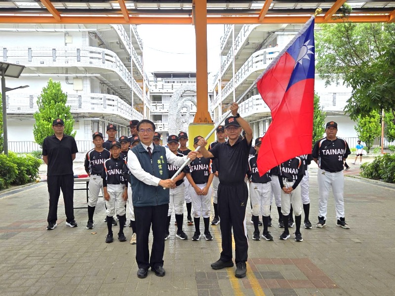 臺南市少棒隊代表國家參加「2026年美國小馬聯盟野馬級（11-12歲組）亞太區少棒錦標賽」授旗典禮