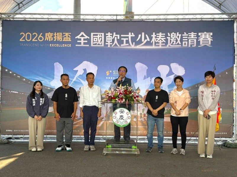 2026臺南市席揚盃全國軟式少棒邀請賽市長黃偉哲致詞