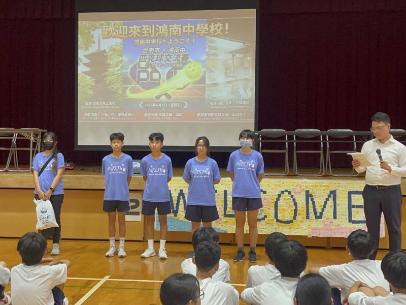 臺南市佳興國中學生與日本鴻南中學學生共同上體育課