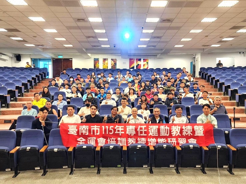 115年專任運動教練暨全運會培訓教練增能研習合影