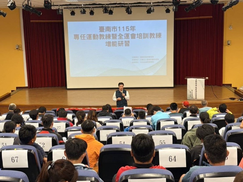 115年專任運動教練暨全運會培訓教練增能研習