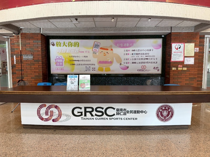 歸仁全民運動中心