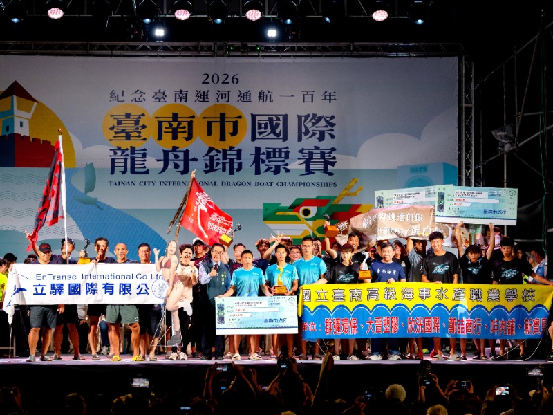 2026臺南市國際龍舟錦標賽小型龍舟公開男子組獲獎單位合影