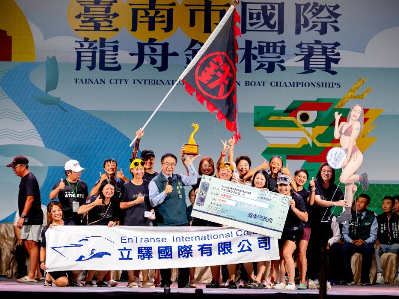 2026臺南市國際龍舟錦標賽立驛國際鐵南人榮獲小型龍舟公開女子組第一名