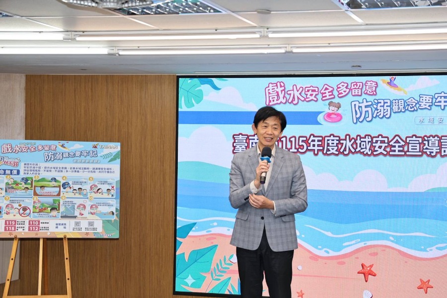 臺南市115年水域安全宣導記者會副市長葉澤山致詞