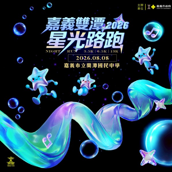 宣傳海報