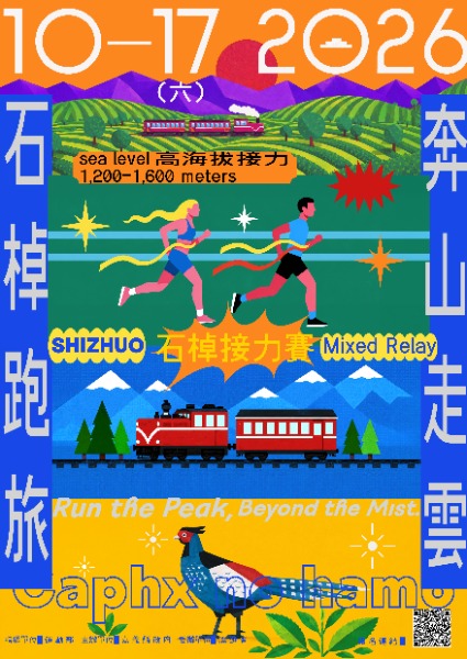 活動海報