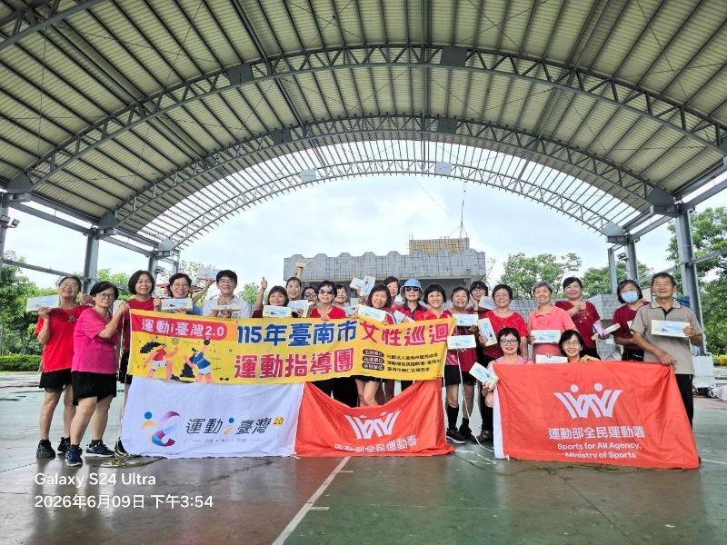 運動i臺灣2.0計畫-女性巡迴運動指導團推動情形