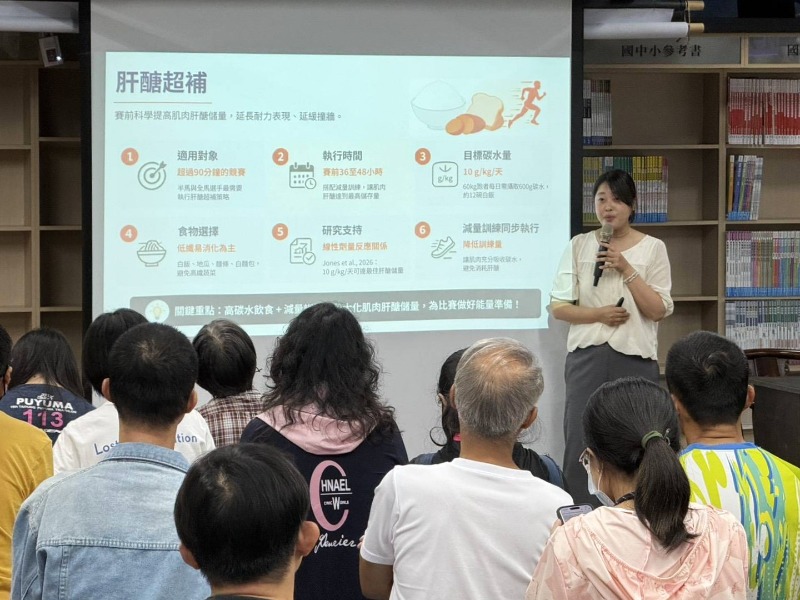 臺南運動熱區運動營養補給課程