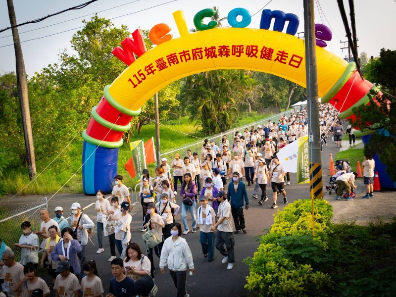 115年府城森呼吸健走活動