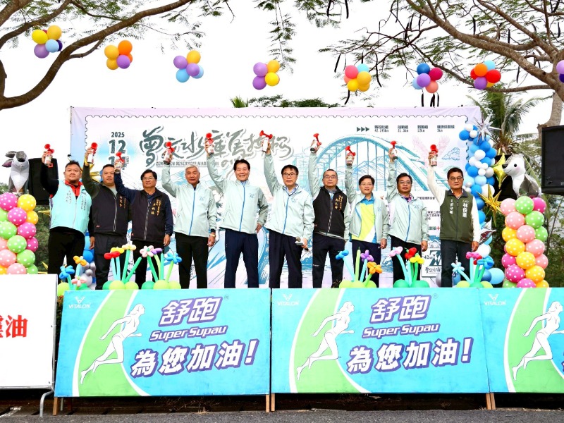 曾文水庫馬拉松鳴笛起跑