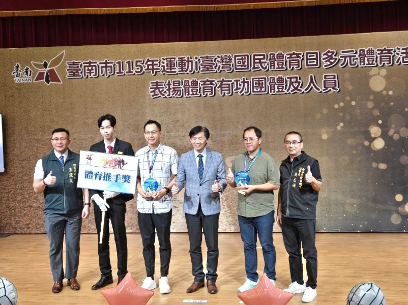 115年九九國民體育日暨體育有功人員表揚大會體育推手獎