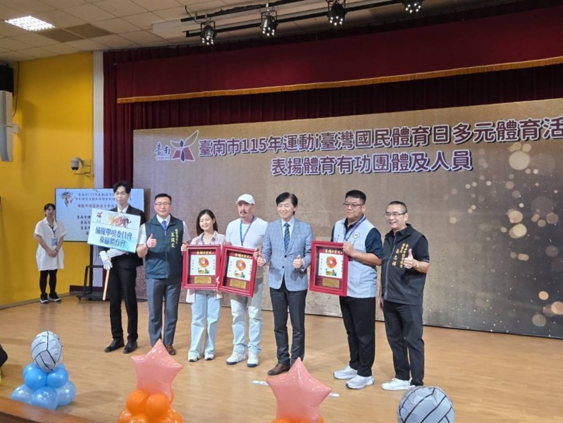 115年九九國民體育日暨體育有功人員表揚大會績優單項委員會及區體育會