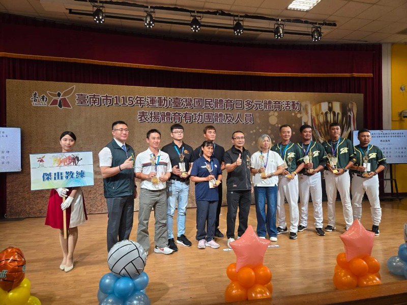 115年九九國民體育日暨體育有功人員表揚大會傑出教練