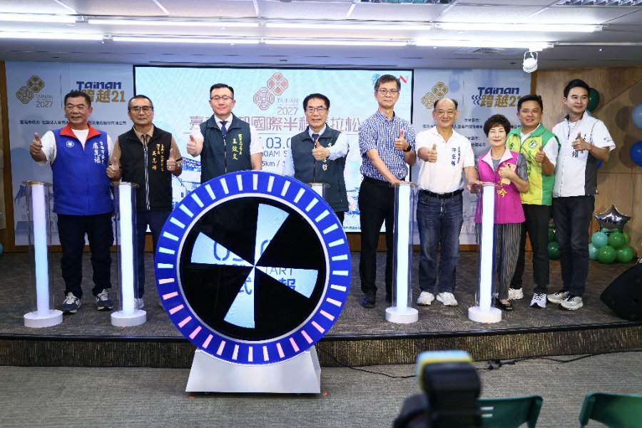 2027臺南古都國際半程馬拉松開報記者會啟動儀式