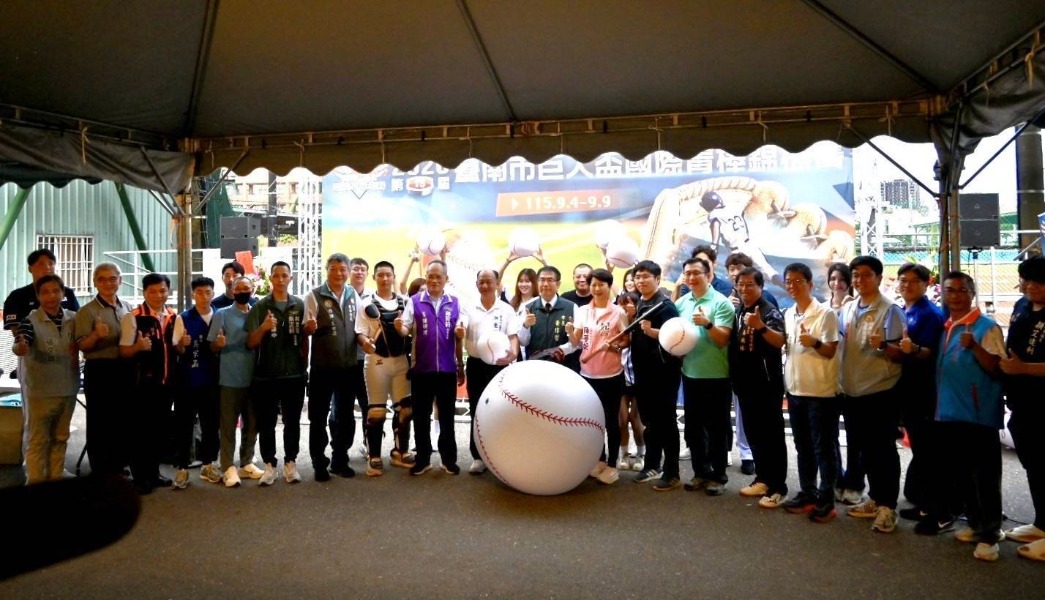 2026第15屆臺南市巨人盃國際青棒錦標賽開幕典禮合影