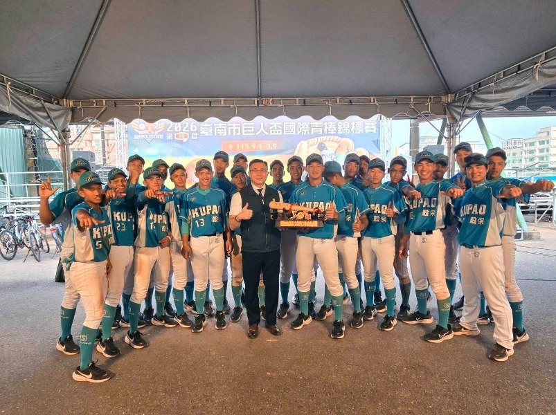 2026第15屆臺南市巨人盃國際青棒錦標賽閉幕典禮體育局局長王效文頒發冠軍獎盃予穀保家商
