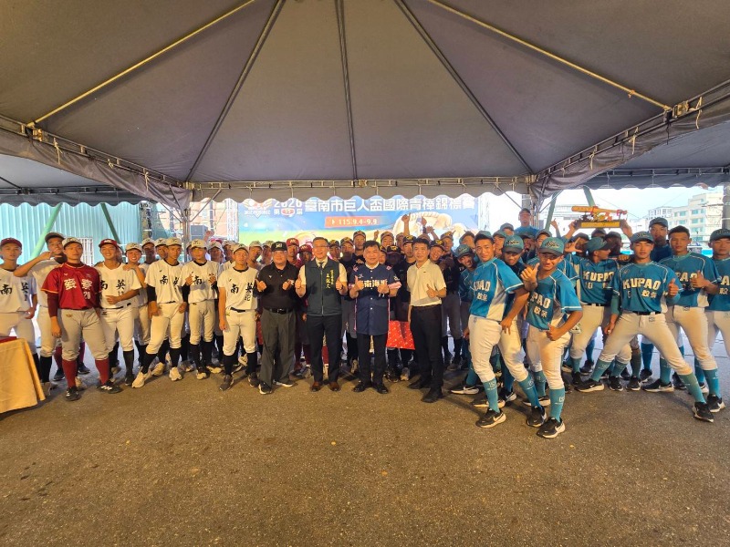 2026第15屆臺南市巨人盃國際青棒錦標賽閉幕典禮合影