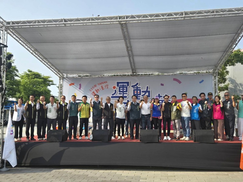 臺南市115年運動嘉年華合影