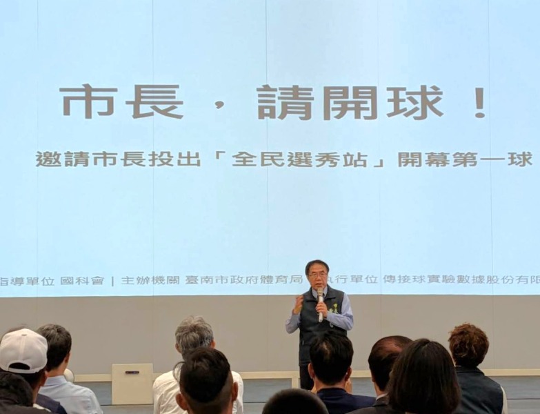 臺南藝陣IP暨棒球運動AI體驗記者會市長致詞