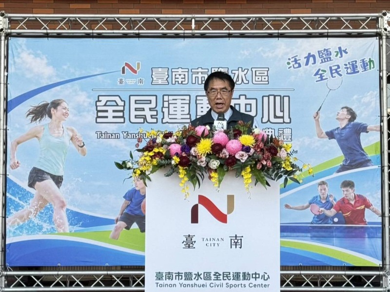 鹽水區全民運動中心啟用典禮市長黃偉哲致詞
